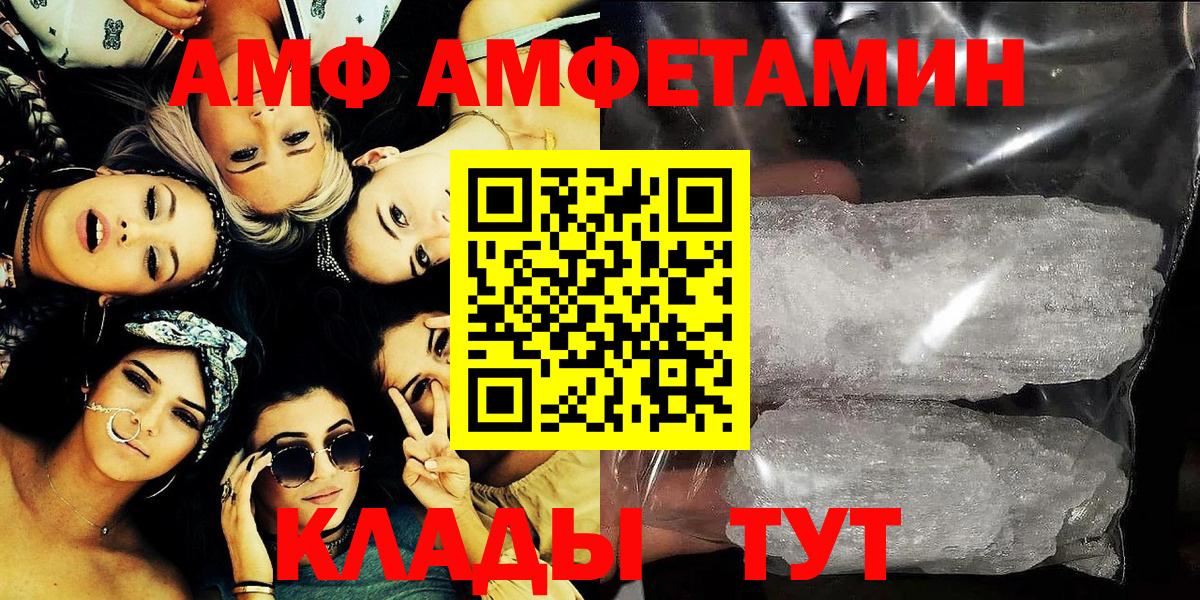 Амфетамин 98%  АМФЕТАМИН  АМФ  Тутаев 