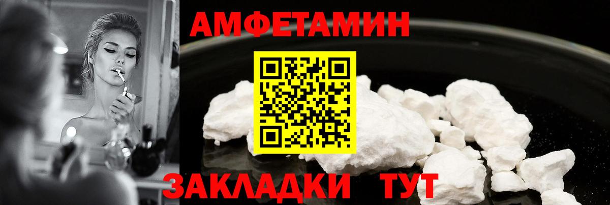 Тутаев  Амфетамин Premium  Амфетамин  Вход с VPN 