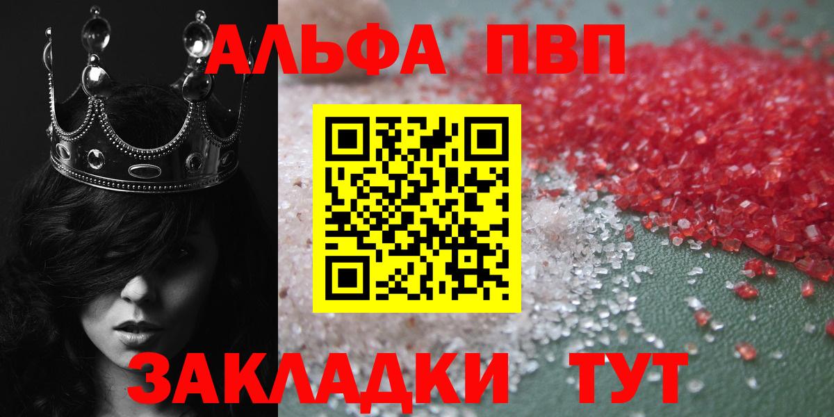 APVP Соль  APVP СК  Альфа ПВП  Тутаев  Вход с VPN  Alpha-PVP СК 
