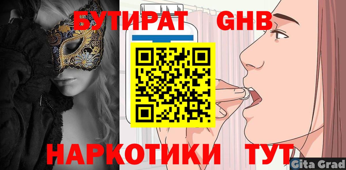 Тутаев  БУТИРАТ BDO  Вход с VPN 