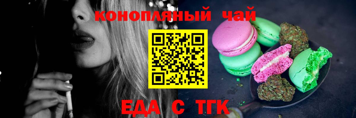 Cannafood конопля  Вход с VPN  Тутаев 