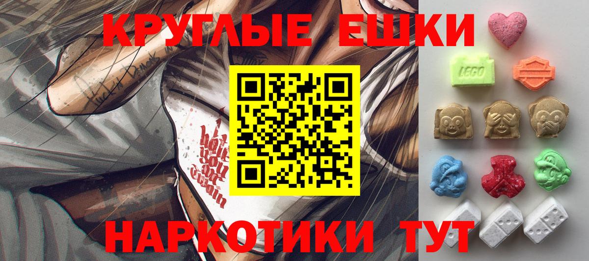 МЕГА сайт  Вход с VPN  Ecstasy  Тутаев  Ecstasy 250 мг 
