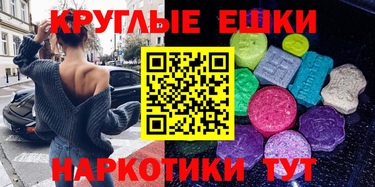 Экстази 250 мг  Ecstasy MDMA  Экстази  нарко площадка клад  Тутаев 