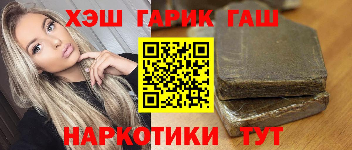 где продают наркотики  ГАШИШ Premium  Вход с VPN  ГАШИШ 40% ТГК  Тутаев 