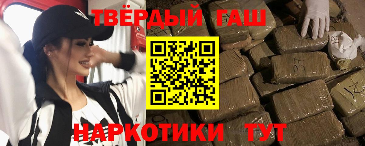 Гашиш Premium Тутаев