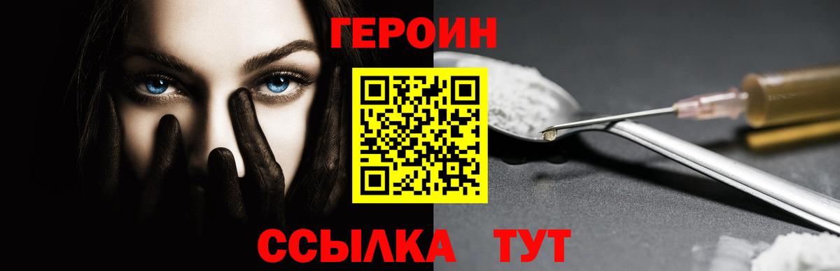 ГЕРОИН афганец  Вход с VPN  Тутаев 