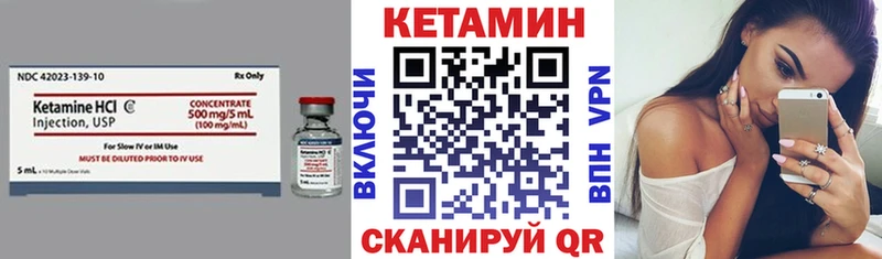 КЕТАМИН VHQ  как найти закладки  Тутаев 