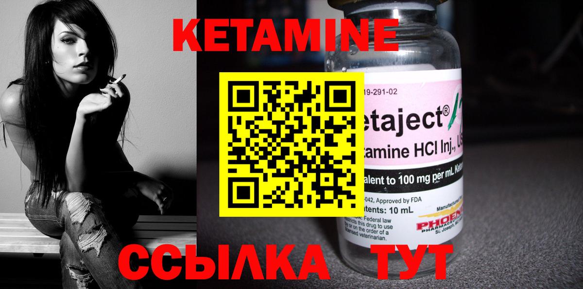 КЕТАМИН ketamine  КЕТАМИН ketamine  ссылка на мегу вход  Вход с VPN  Тутаев 