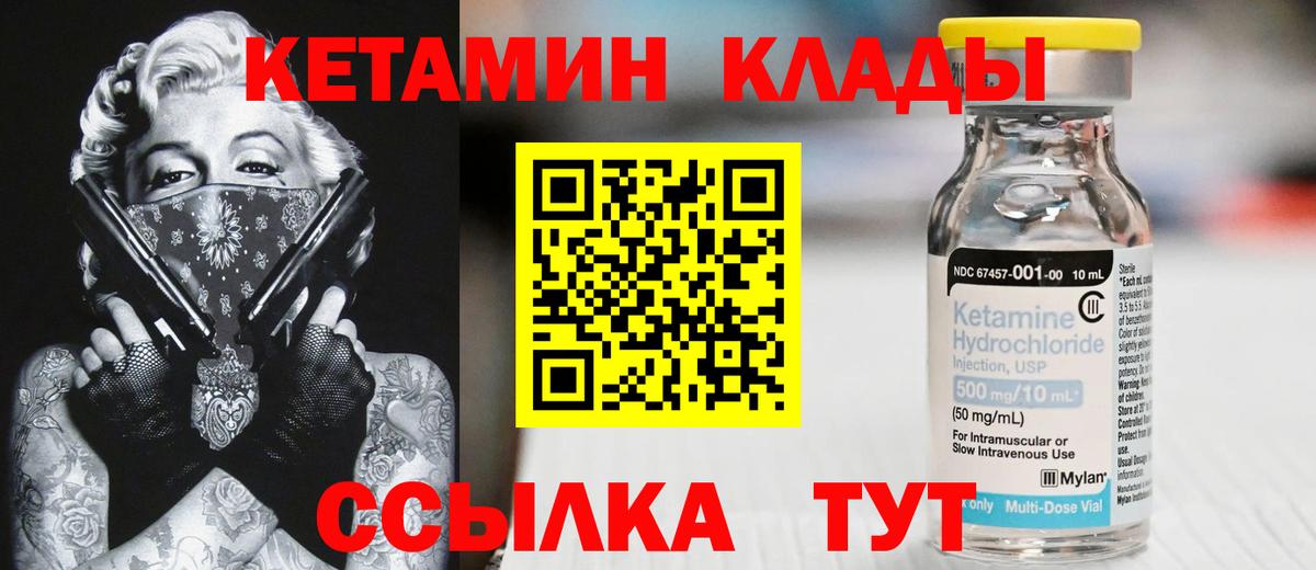Кетамин VHQ Тутаев