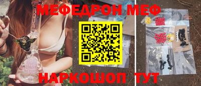 мефедрон VHQ Наро-Фоминск