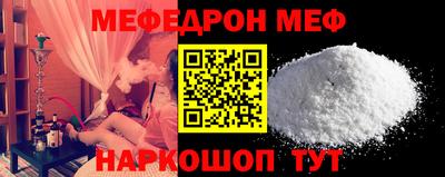 мефедрон VHQ Наро-Фоминск