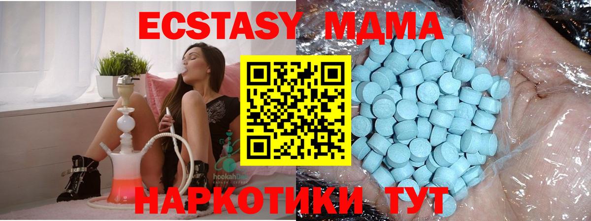 MDMA молли  Тутаев  МДМА Molly 