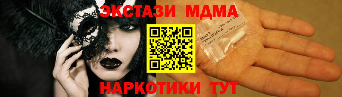 MDMA Molly Тутаев