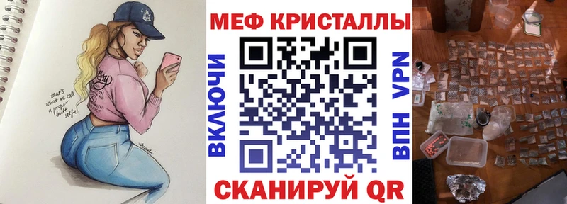 Мефедрон кристаллы  кракен как зайти  Тутаев 