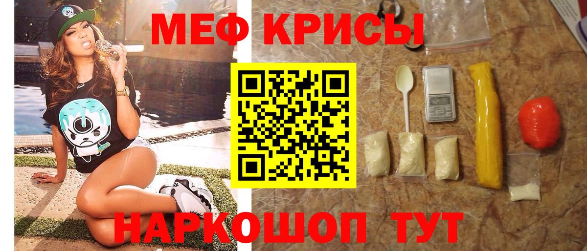 МЕФ мяу мяу  Тутаев  цены   МЕФ mephedrone  Мефедрон 
