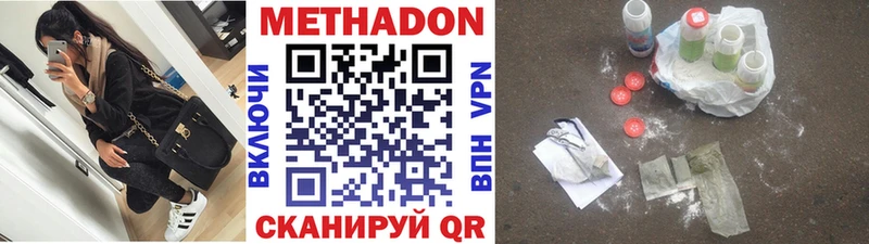 Метадон кристалл  Тутаев 