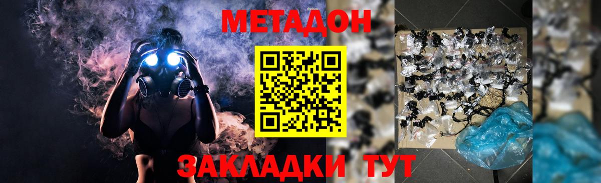 ОМГ ОМГ ССЫЛКА  МЕТАДОН VHQ  Вход с VPN  Тутаев 
