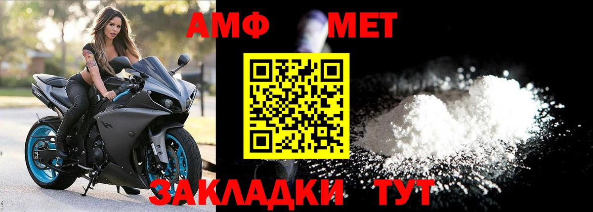 МЕТАМФЕТАМИН мет  МЕТАМФЕТАМИН мет  Тутаев 