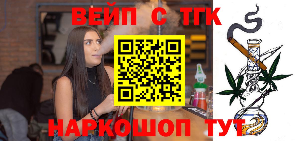 ТГК THC oil Тутаев