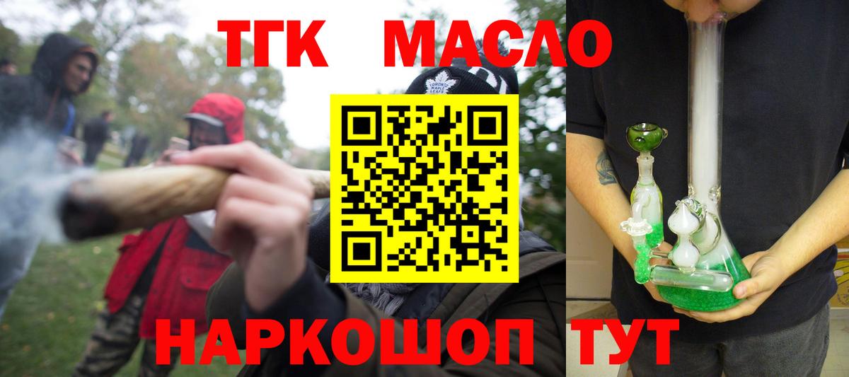 Дистиллят ТГК вейп Тутаев