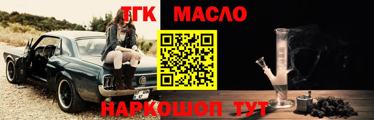 ТГК Wax  ТГК вейп с тгк  Тутаев  Вход с VPN 